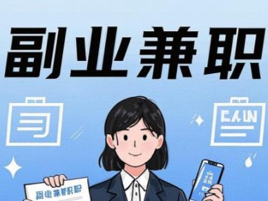 西宁在手机上可以做哪些副业赚钱？