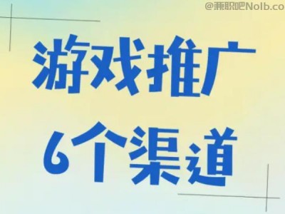 西宁游戏推广赚佣金的平台有哪些