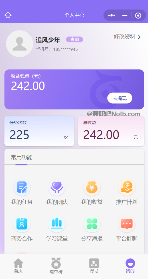西宁【赛扬有米】宝妈学生居家线上视频代发兼职平台，0撸赚米项目 第3张