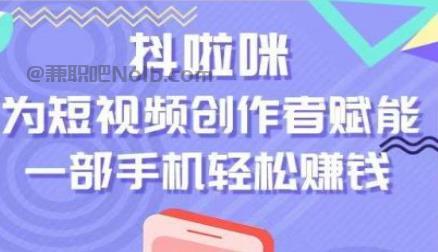 西宁抖啦咪是什么平台-一个专注短视频流量变现的平台！ 第1张