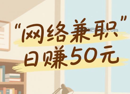 西宁线上居家工作适合找哪些兼职 第1张 西宁线上居家工作适合找哪些兼职 第1张